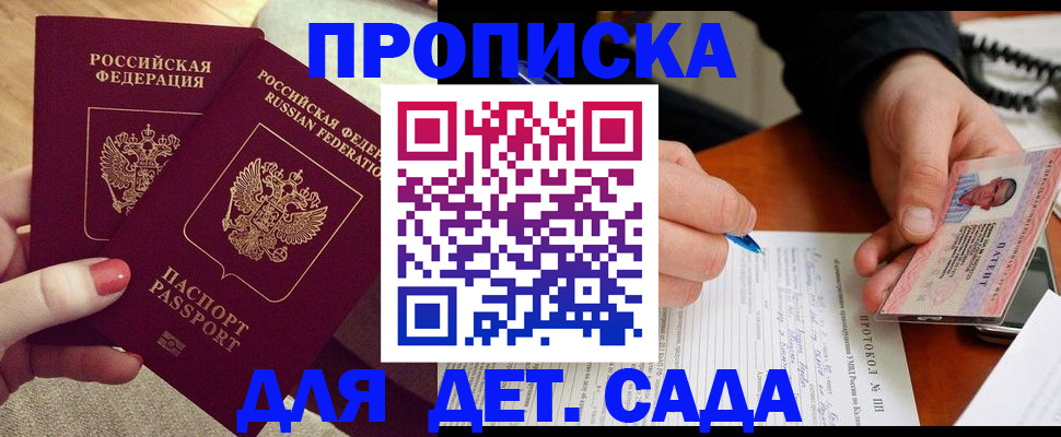 временная регистрация госуслуги в Ершове
