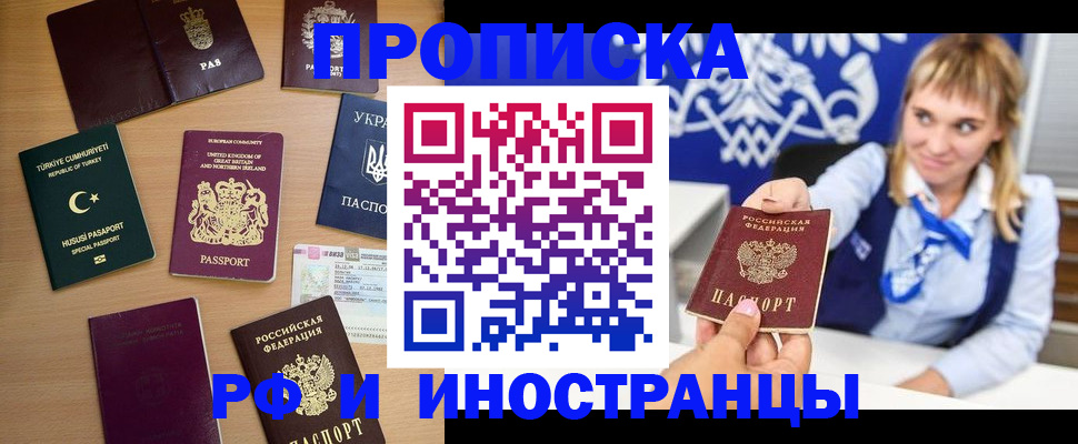 временная регистрация госуслуги в Ершове