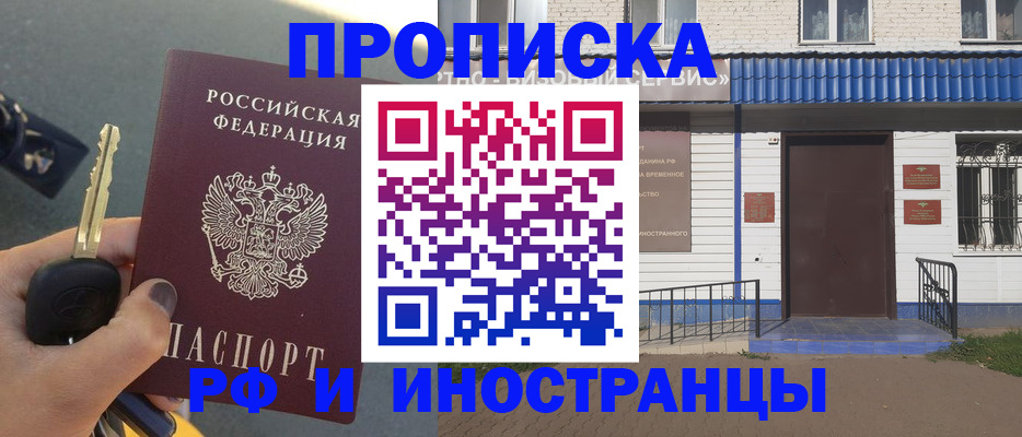 временная регистрация госуслуги в Ершове