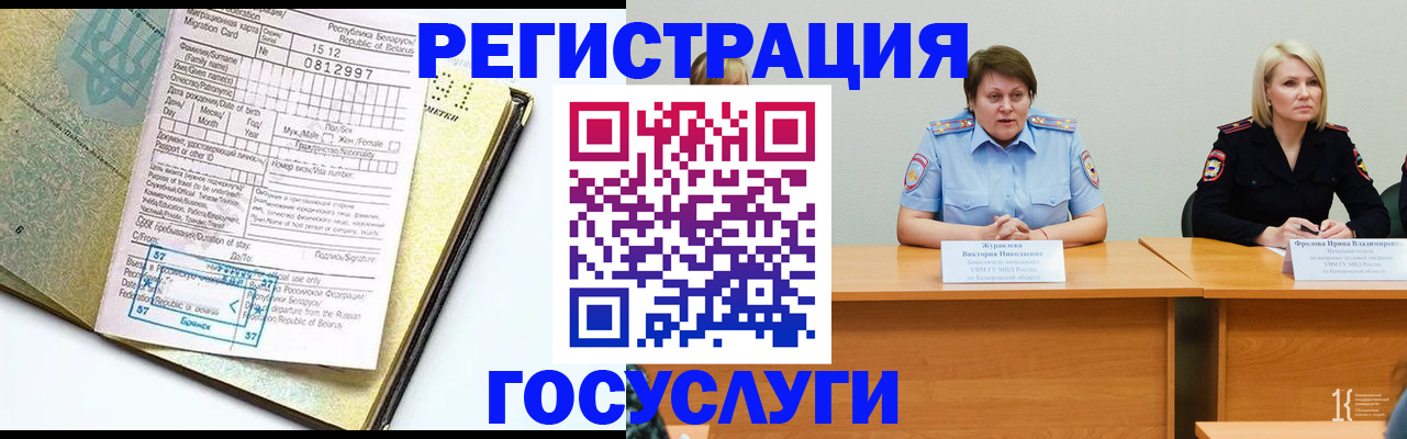 временная регистрация гарантия в Ершове