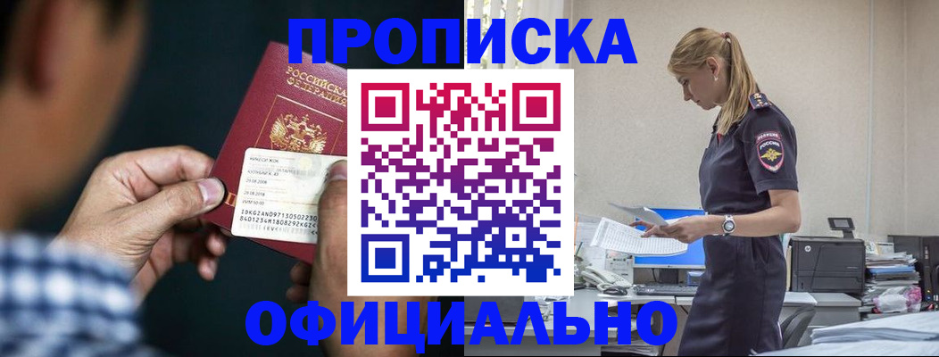 временная регистрация адрес в Ершове