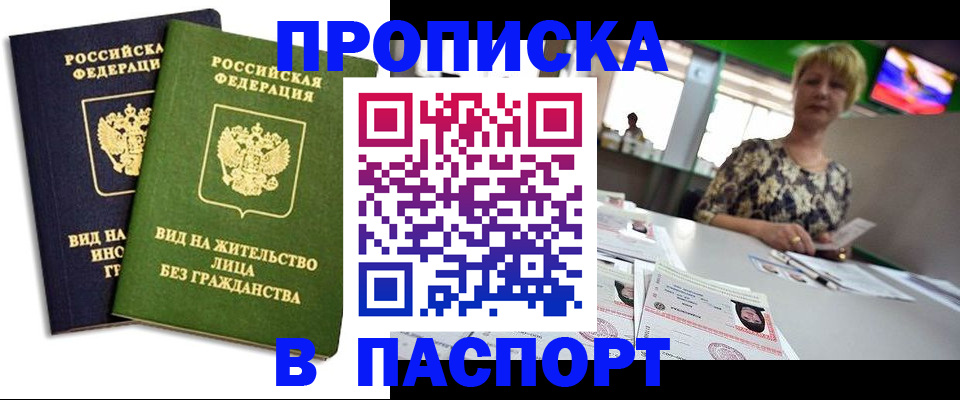 временная регистрация законно в Ершове