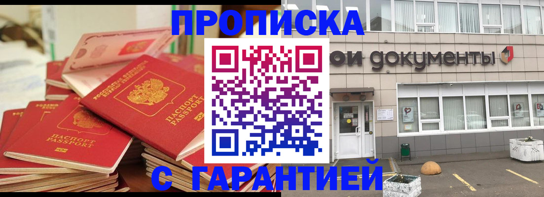 прописка иностранных граждан в Ершове